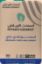 Picture of ORDINARY PORTLAND CEMENT (OPC) 50KG/BAG